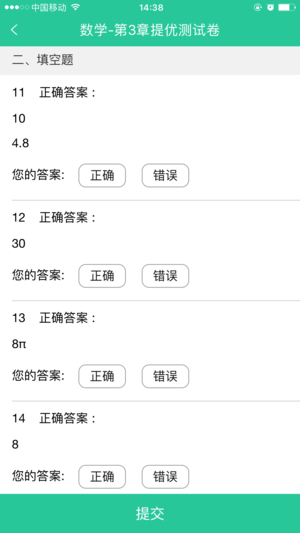 英语作业批改软件下载免费版安装官网