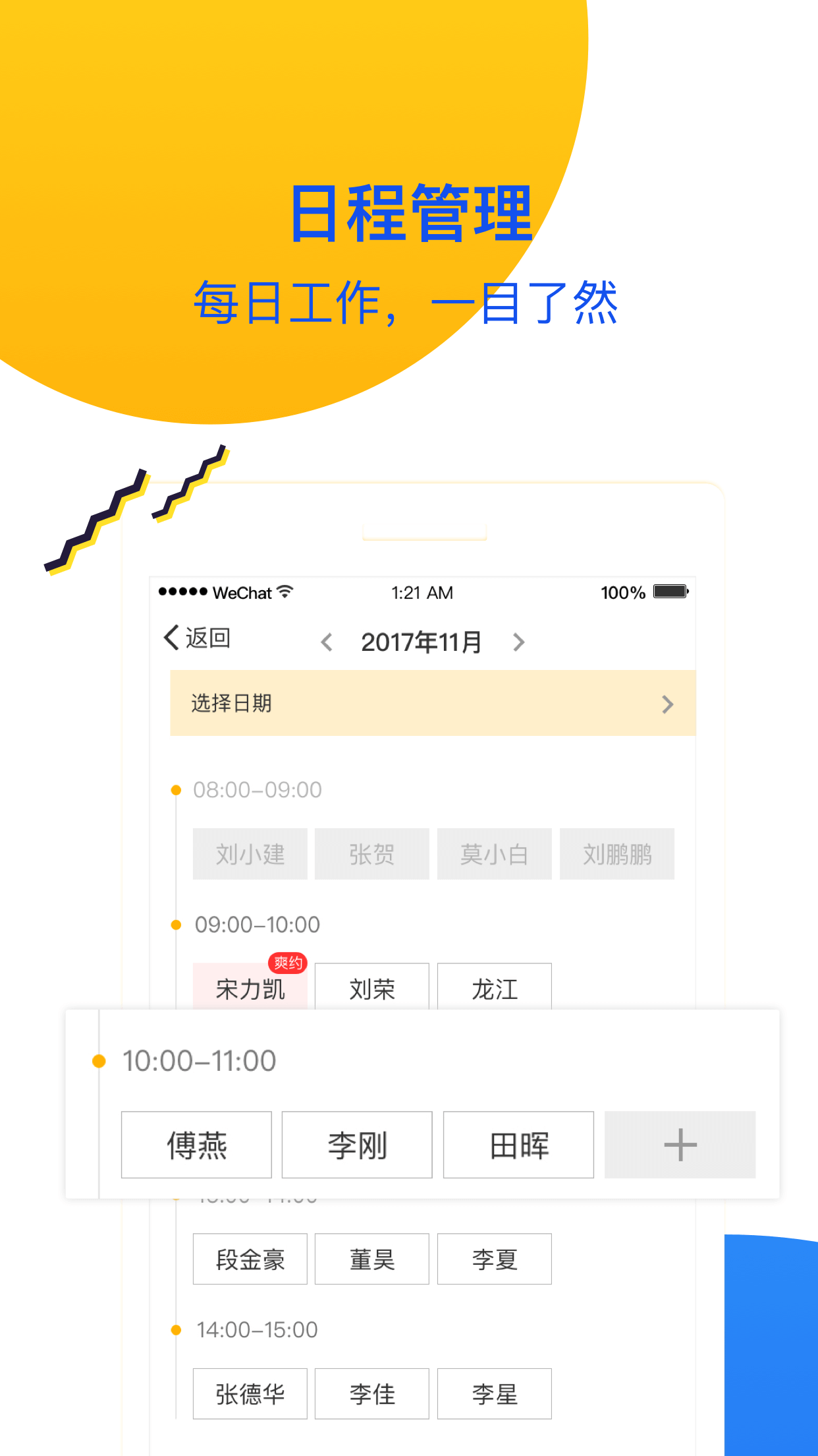 极致教练  v3.0.6图2