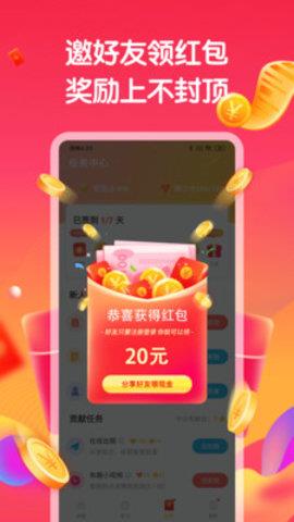 答题赚钱安卓版  v3.80.10图3