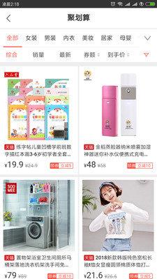 惠省購  v4.2.0圖2