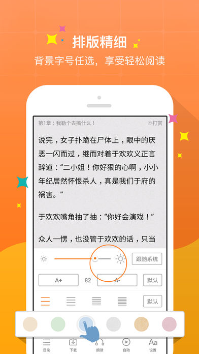 御书屋自由小说阅读器软件下载免费版苹果  v0.3.5图1