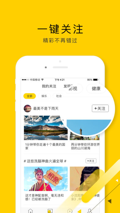 闲看视频免费版app