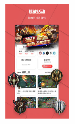 战兔电竞免费版下载安装官网