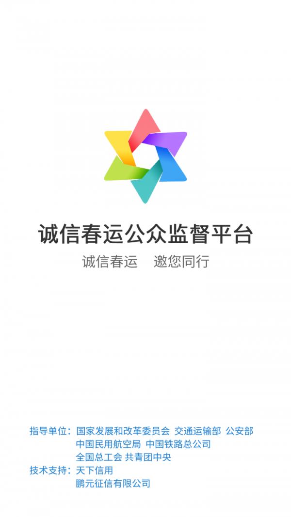 公眾監督  v3.0.7圖1