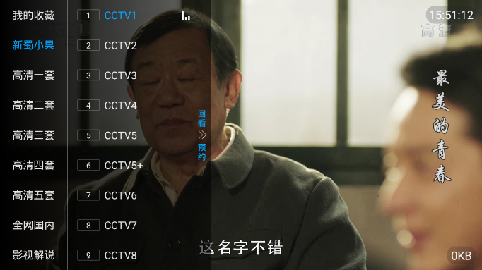福牛影音免费版在线观看