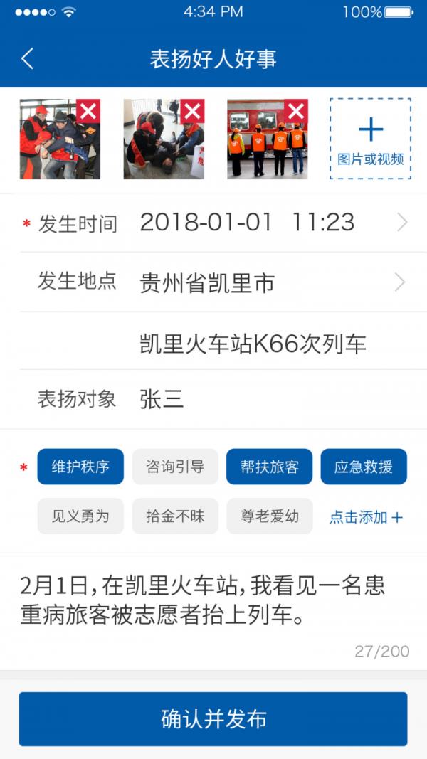 公眾監督