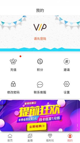 MAX影视盒子下载  v2.3.18图1