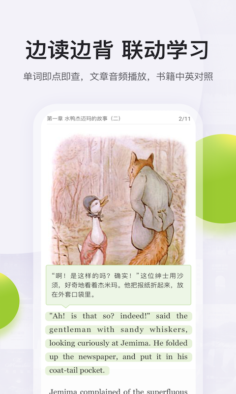 扇贝读书破解版  v2.3.800图2