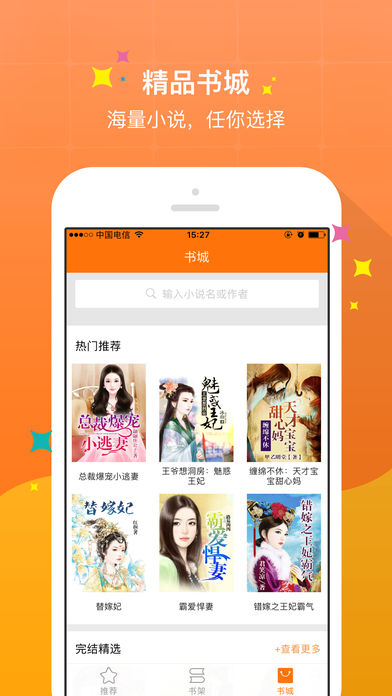 御书屋免费版在线阅读小说  v0.3.5图2