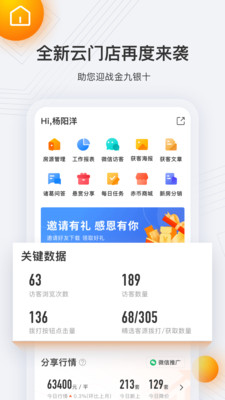 云门店  v4.1.9.2图3