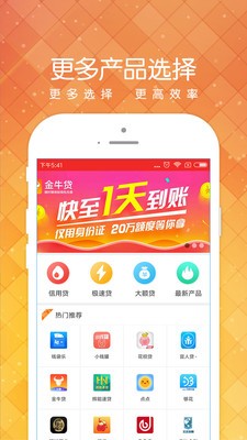 小黑鱼app官方版下载安装苹果手机  v1.2.0图1