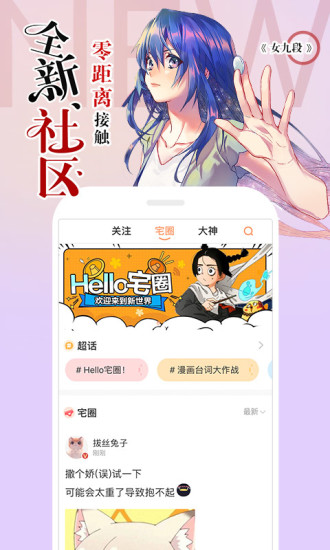 左桥漫画手机版在线观看免费  v1.0.1图4