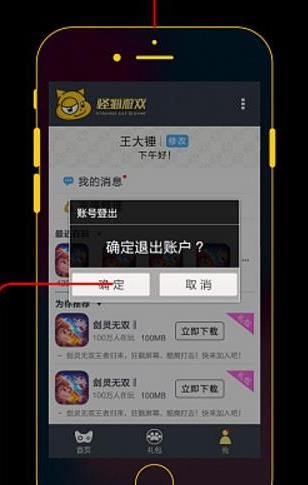 怪猫助手平台官网下载安装苹果手机版
