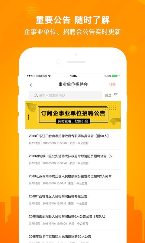 今日招聘app下载安装手机版官网最新版本  v2.5.0图1