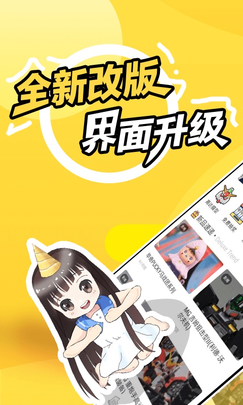 78动漫电脑版  v3.1.6图4