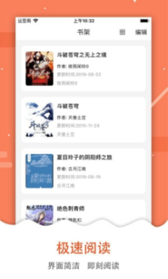 吾爱看书官方下载app  v2.2.31图2