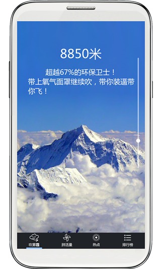 吹雾霾  v1.1图2