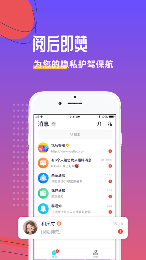 悦玩网络官网登录  v1.3.6图3