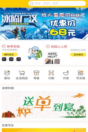 斑马校园  v0.0.27图2