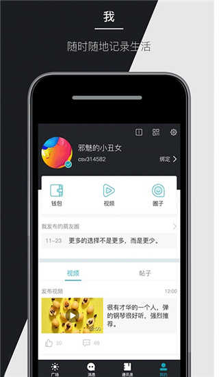 马克巴手机版  v2.2.4图4