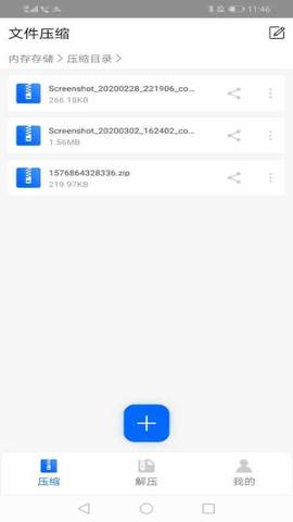 文件解压破解大师下载