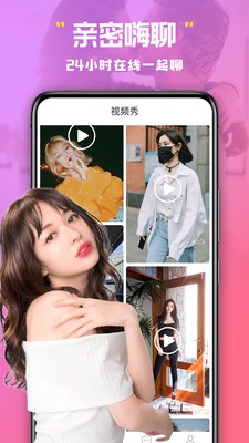 美杏视频交友手机版下载安装