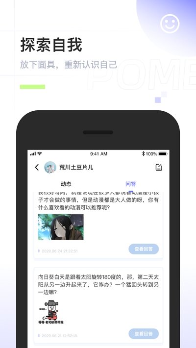 POME最新版下载  v0.0.2图2