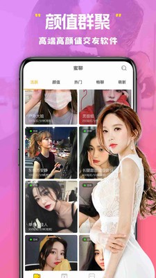 美杏视频交友手机版下载安装  vv1.图2