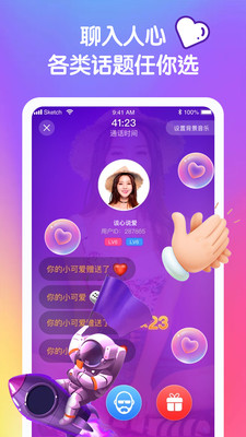 音优交友免费版下载官网安卓版安装  v1.9.4图3