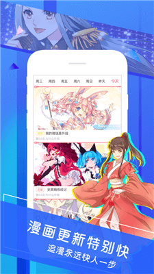 晓创圈漫画免费版下载