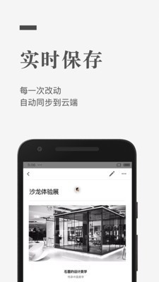 最新版石墨文档app下载免费安装官网苹果版手机  v1.0.0图3