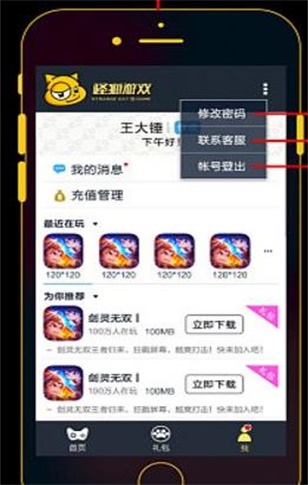 怪猫助手平台官网下载苹果手机版安装