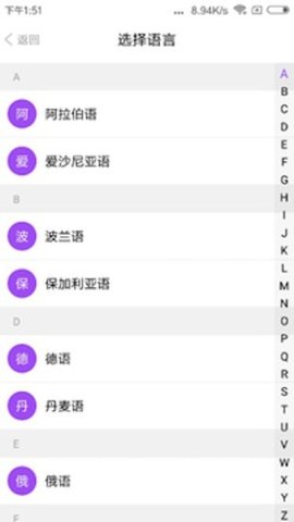 同行翻译  v1.0.0图1