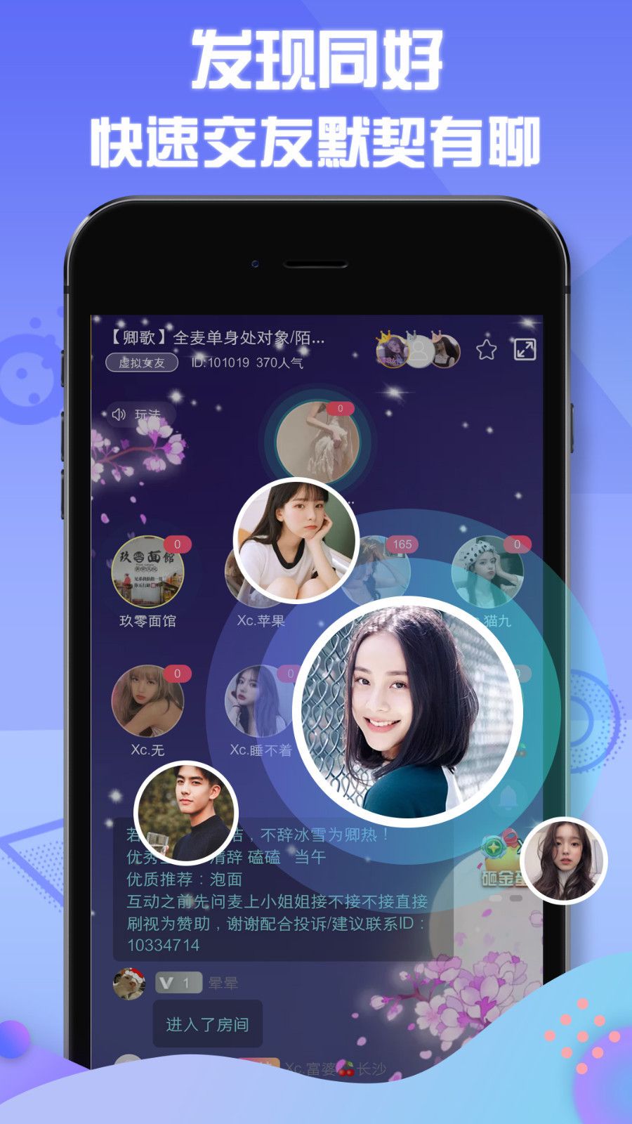 小逗交友免费版下载安装苹果