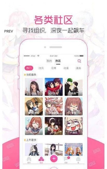 冰菓漫画2024  v1.0图3
