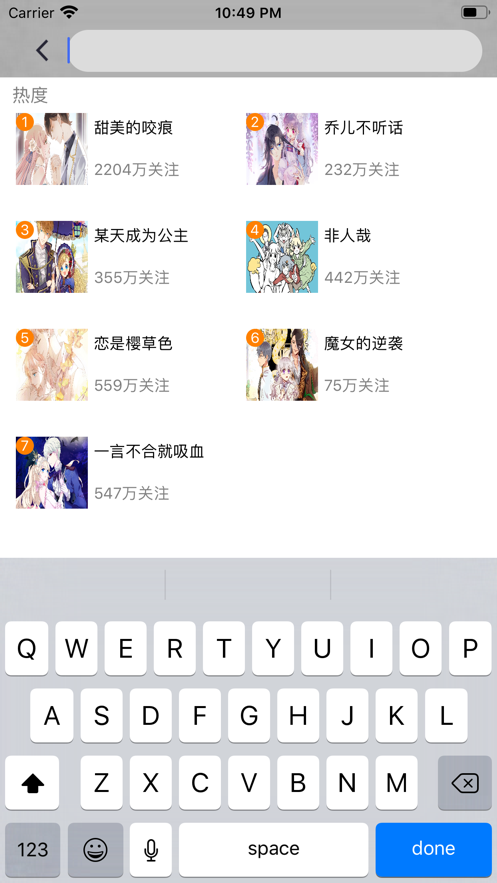 非人哉漫画下拉式6漫画