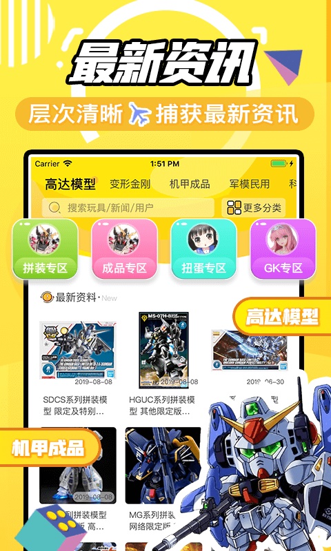 78动漫电脑版  v3.1.6图3