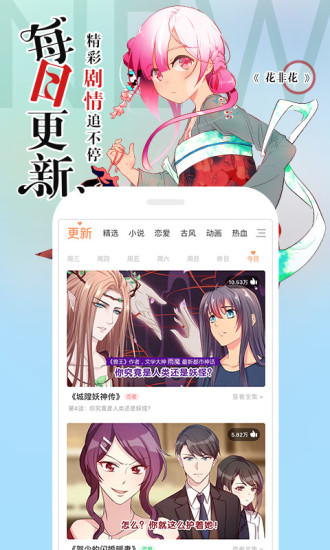 左桥漫画手机版在线观看免费  v1.0.1图1