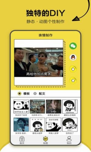 搞笑斗图表情包软件下载安装免费版苹果  v1.2.2图4