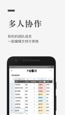 最新版石墨文档app下载免费安装官网苹果版手机  v1.0.0图1