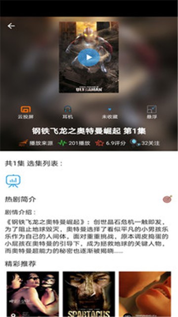 天府泰剧软件下载苹果  v1.0.2图3