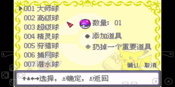 口袋妖怪究极小智女神版3.0  v3.9图1