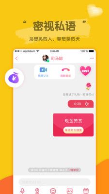 蓝莓夜聊手机版  v1.0.0图2