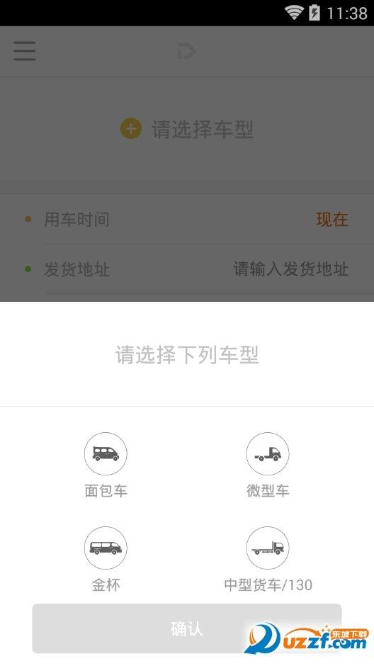 叮當到發貨  v1.5圖1