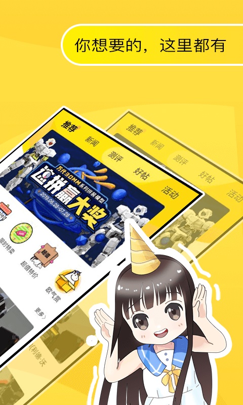 78动漫电脑版  v3.1.6图1