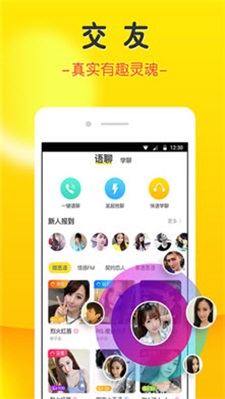 豆豆语音免费版下载安装