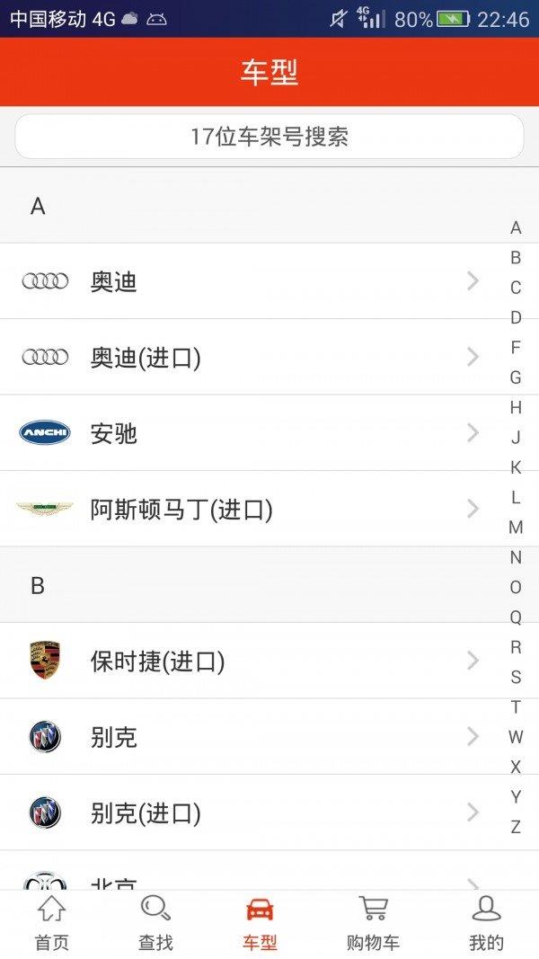 佳配貓  v1.0.0圖2