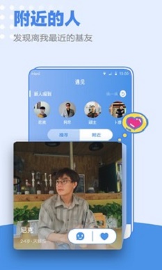小蓝同志手机版