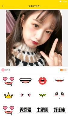 趣玩头像破解版下载最新版安装苹果手机软件免费  v1.0.0图2