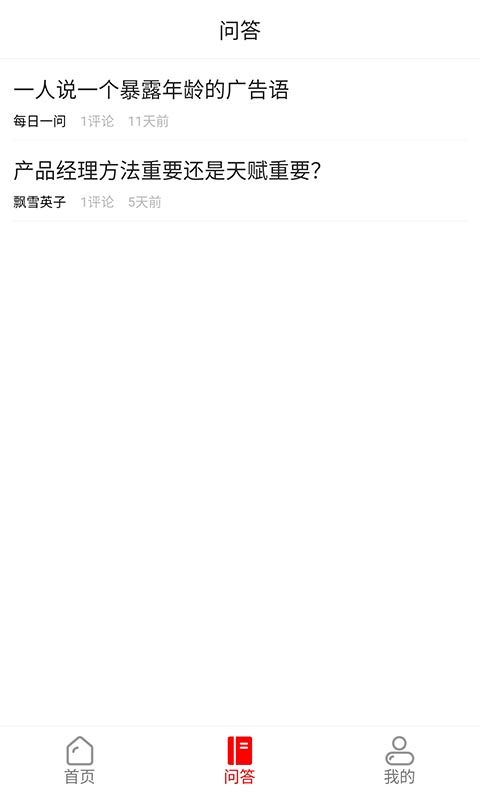 今日热度手机版下载最新版安装苹果  v1.0.0图1